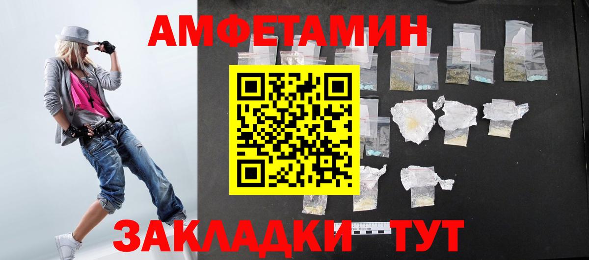 АМФЕТАМИН Розовый Сосновый Бор