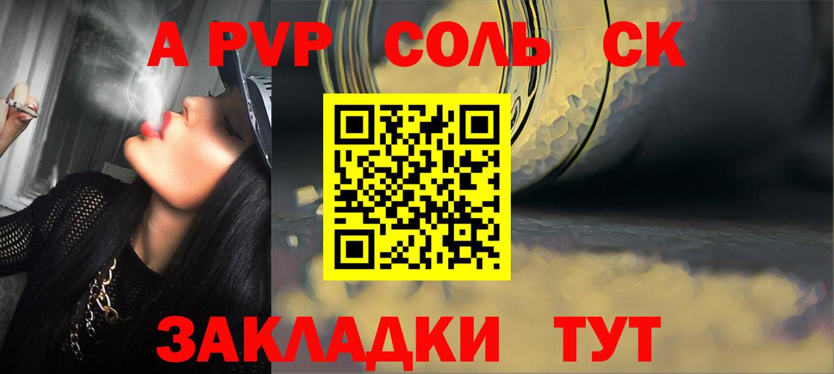 А ПВП мука Сосновый Бор