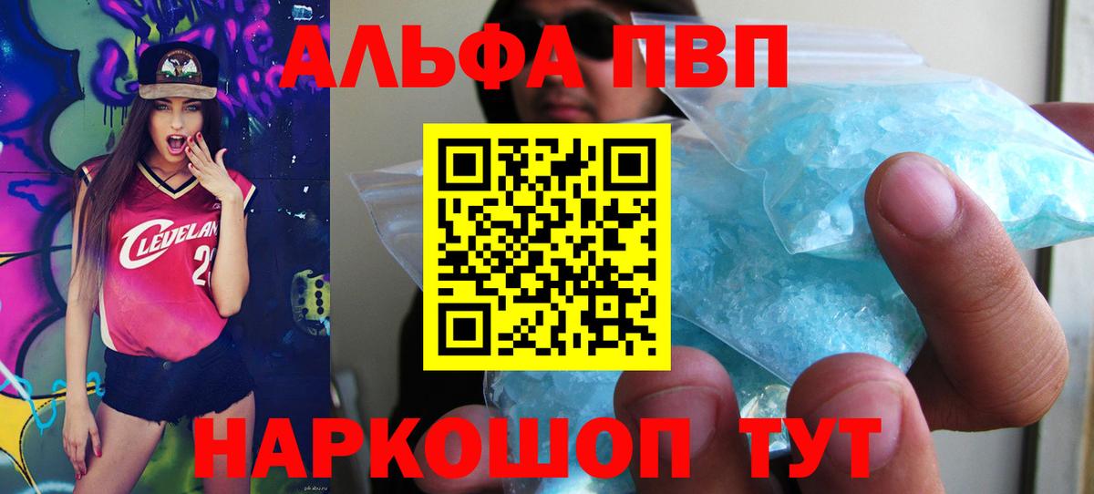 Сосновый Бор  А ПВП Соль  магазин продажи   Вход с VPN 