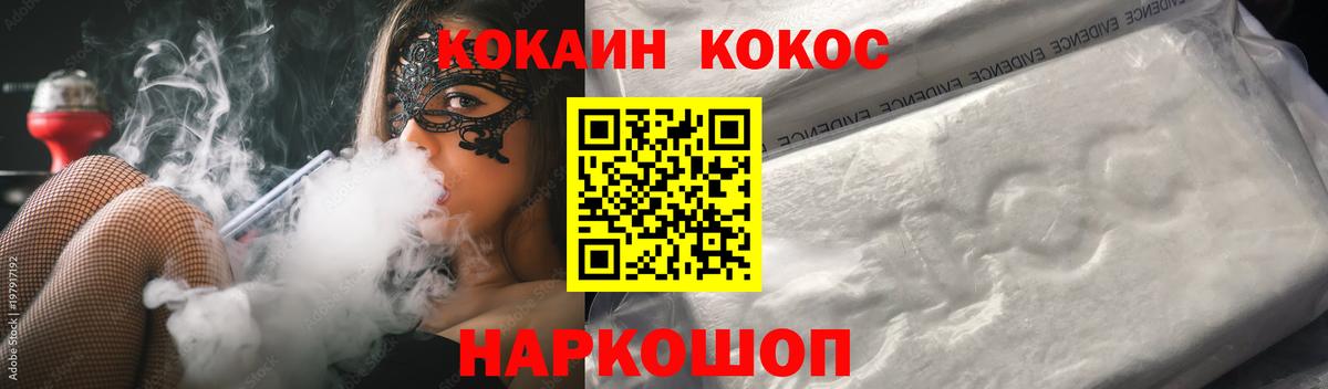COCAIN Колумбийский  Вход с VPN  Сосновый Бор  закладка  КОКАИН VHQ 