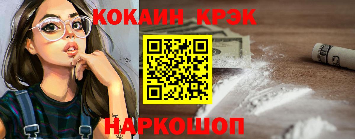 КОКАИН Fish Scale Сосновый Бор