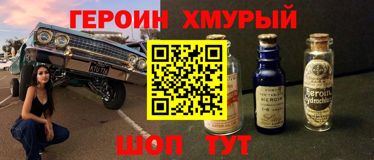 Сосновый Бор  Героин VHQ  ГЕРОИН  Вход с VPN 