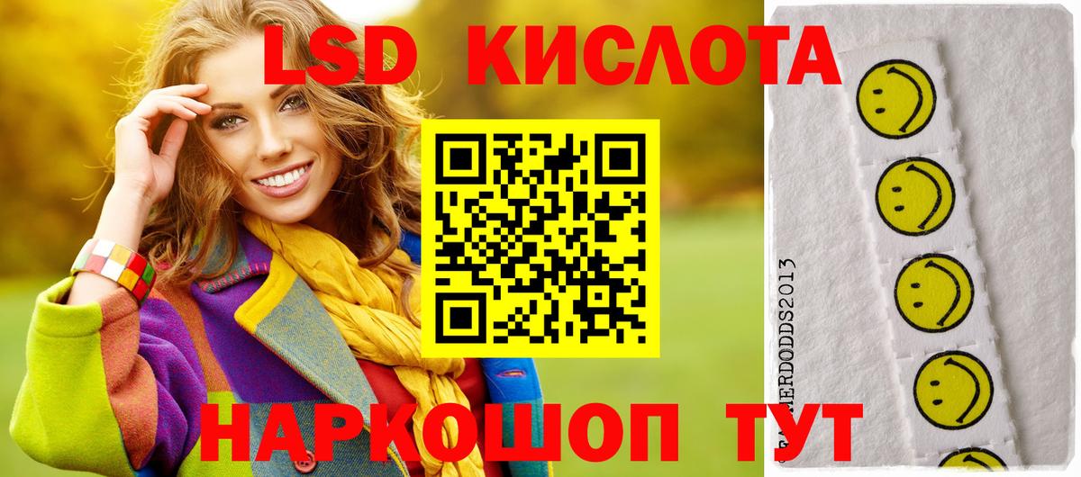 LSD-25 экстази ecstasy  Вход с VPN  ЛСД экстази ecstasy  Сосновый Бор 