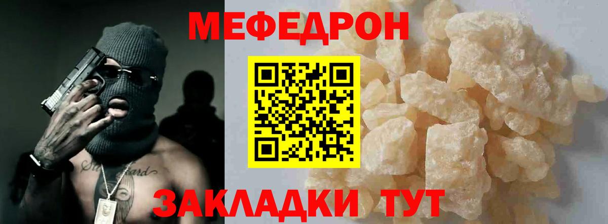Меф мука Сосновый Бор