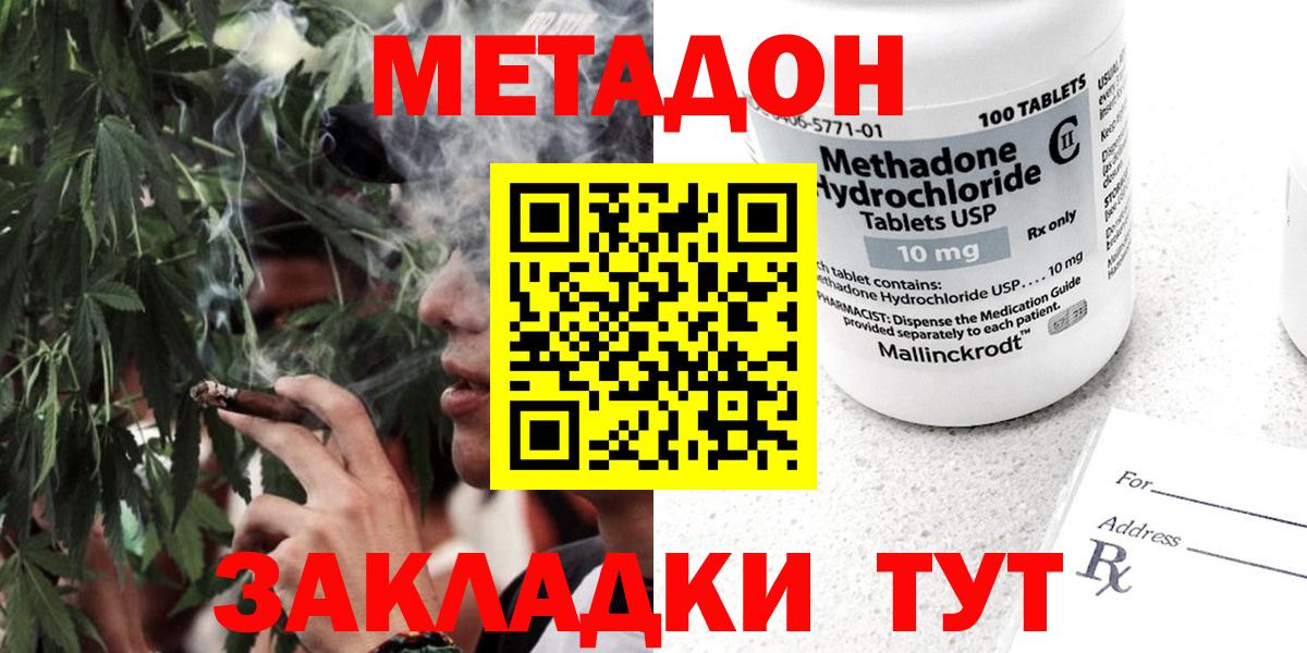 Метадон белоснежный  Вход с VPN  Сосновый Бор 