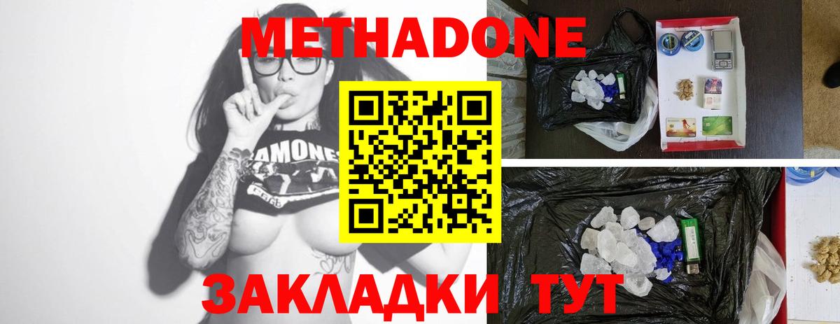 Метадон белоснежный Сосновый Бор