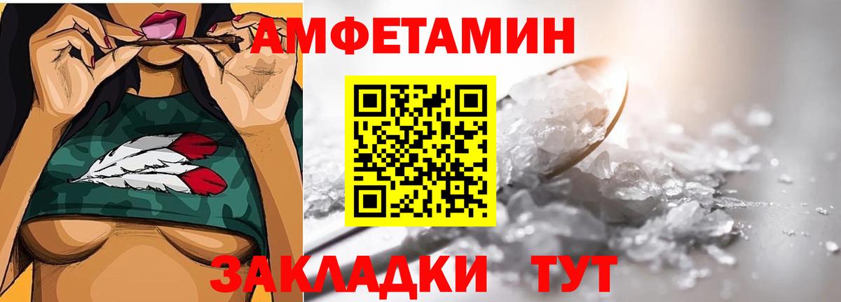 МЕТАМФЕТАМИН винт Сосновый Бор