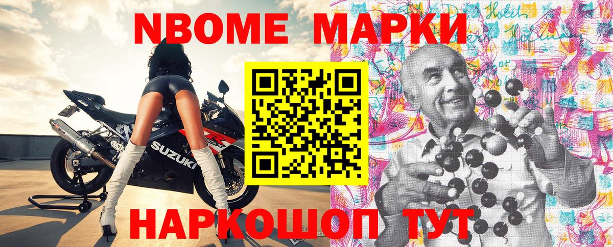 Сосновый Бор  Наркотические марки 1,8мг  Вход с VPN 