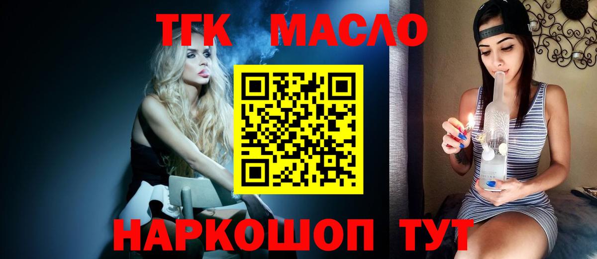 ТГК вейп  ТГК Wax  Сосновый Бор  Вход с VPN 